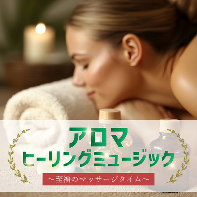 Healing music at a luxury spa Front Cover
