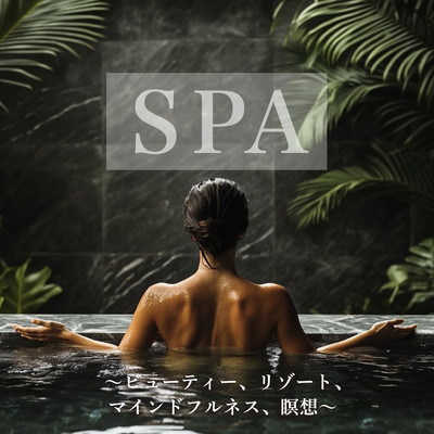 Spa ~ Beauty, Resort, Mindfulness, Meditation ~ Front Cover