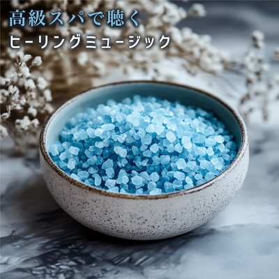 "Listening at a luxury spa - blissful massage time. " Front Cover