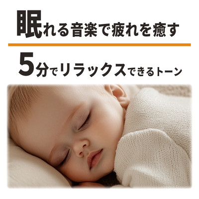 Music to Sleep and Heal Fatigue Tones for Relaxation in five Minutes Front Cover