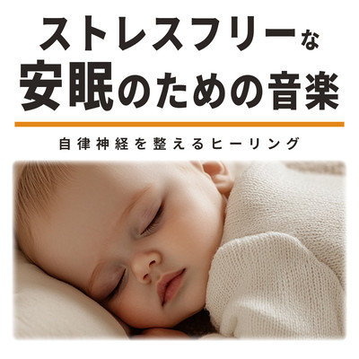 Music for Stress-Free Sleep Healing to Balance the Autonomic Nervous System Front Cover