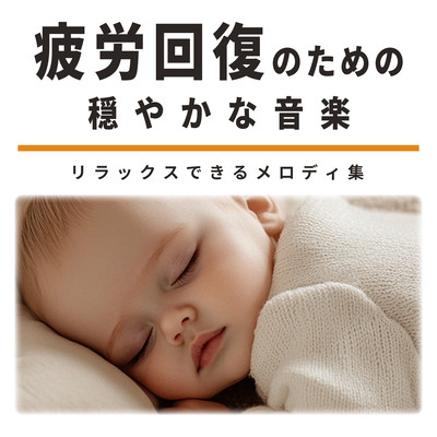 Gentle Music for Fatigue Recovery A Collection of Relaxing Melodies Front Cover