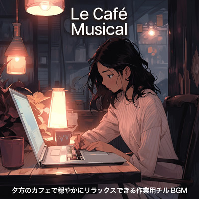 Le Café Musical - Chill BGM for Calm and Relaxing Work Time at an Evening Café Front Cover