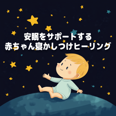 Baby Sleep Healing to Support Sound Sleep Front Cover