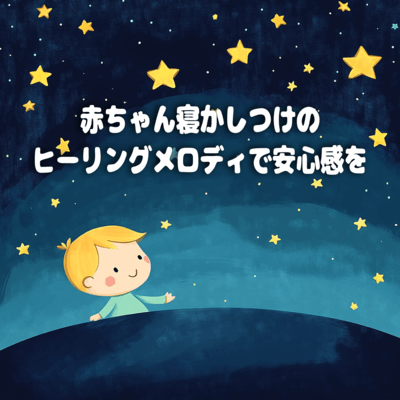 Comforting Healing Melodies for Baby Sleep Front Cover