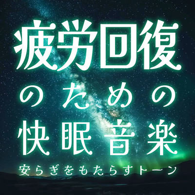 Sleep Music for Fatigue Recovery Tones that Bring Peace Front Cover