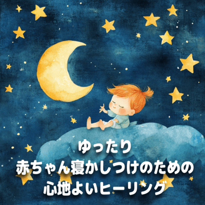 Comforting Healing for Relaxing Baby Sleep Front Cover