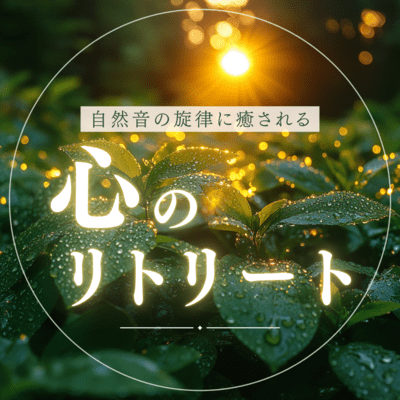 A spiritual retreat where you can be healed by the melodies of natural sounds Front Cover