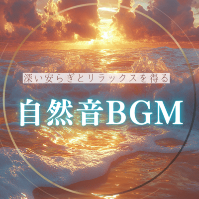 Nature sound BGM for deep peace and relaxation Front Cover