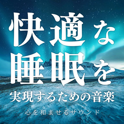 Music to Achieve Comfortable Sleep Soothing Sounds to Calm the Mind Front Cover