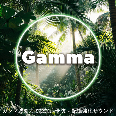 Prevent Dementia with the Power of Gamma Waves - Memory Enhancement Sound Front Cover