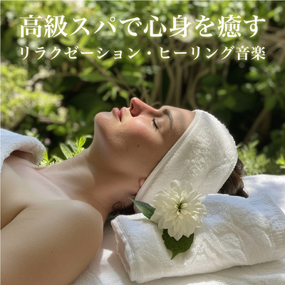 Relaxation and healing music for the body and mind at a luxury spa Front Cover
