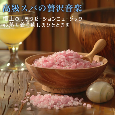 Luxurious music from a luxury spa Superb relaxation music for a soothing and healing moment Front Cover