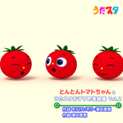 Tonton Tomato-chan and Utasta Recommended Song Collection Vol.2 Front Cover