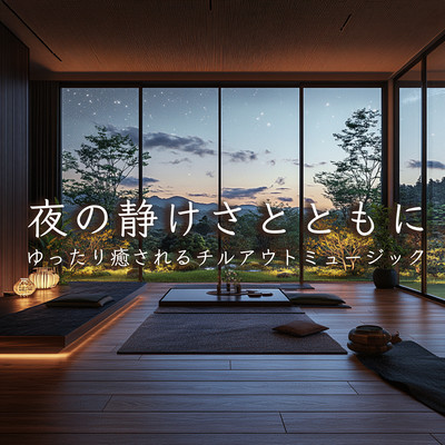 With the Quiet of the Night - Relaxing Chillout Music to Soothe Your Soul Front Cover