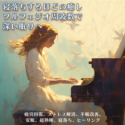 Healing to fall asleep Deep sleep with solfeggio frequencies Relieve fatigue, relieve stress, improve insomnia, restful sleep, super sound sleep, fall asleep, healing Front Cover