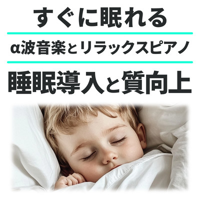 Fall Asleep Quickly with Alpha Wave Music and Relaxing Piano - Sleep Induction and Quality Improvement Front Cover