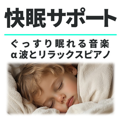 Music for Deep Sleep - Alpha Waves and Relaxing Piano for Sleep Support Front Cover