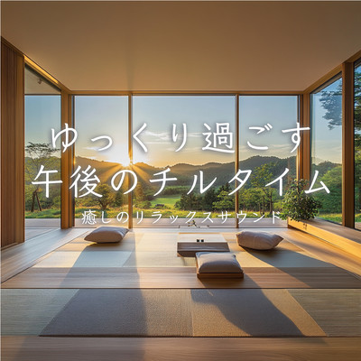 A Relaxing Afternoon Chill Time - Soothing Relaxation Sounds Front Cover