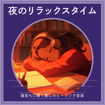 Nighttime Relaxation - Healing Music to Guide You to Sleep Front Cover