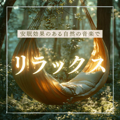 Relax with natural music that helps you sleep Front Cover