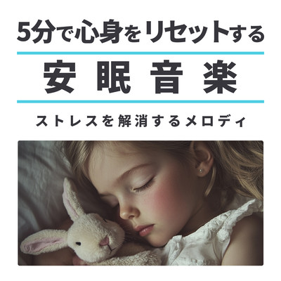 five Minute Sleep Music to Reset Mind and Body Melodies to Relieve Stress Front Cover