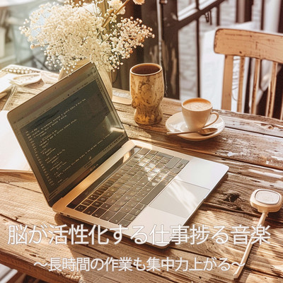 Music that activates the brain and helps work progress - Improves concentration even when working for long periods of time Front Cover