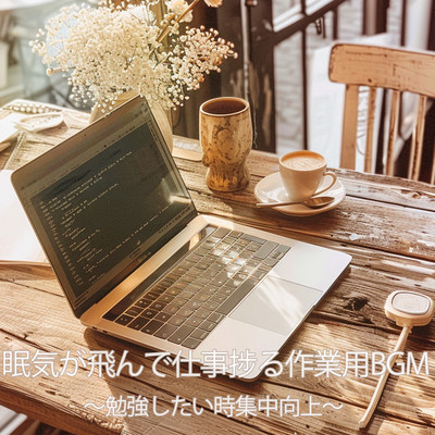BGM for work that helps you to fly away from drowsiness and get your work done - Improvement of concentration when you want to study Front Cover