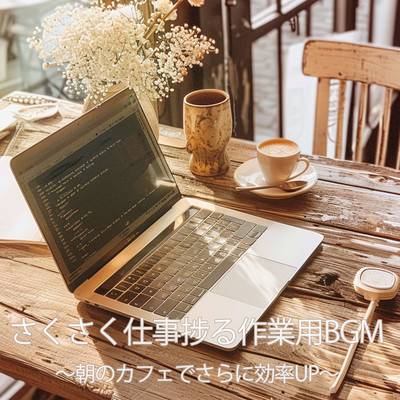 BGM for work that makes work progress quickly and efficiently - More efficiency at a café in the morning Front Cover