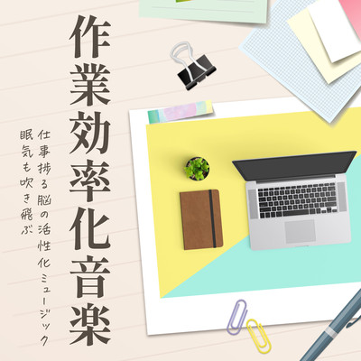 Work efficiency music: Brain activation music for work progress and drowsiness Front Cover