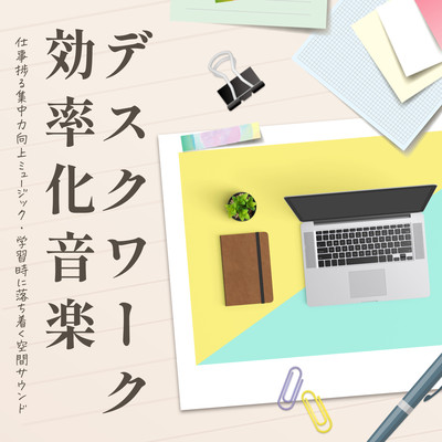 Desk work efficiency music: Concentration music for work progress and calm space sound for study Front Cover