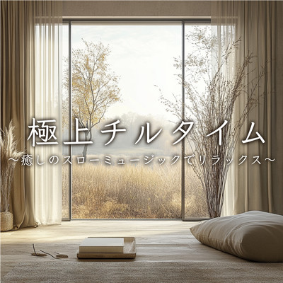 Extreme chill time - relax with soothing slow music Front Cover