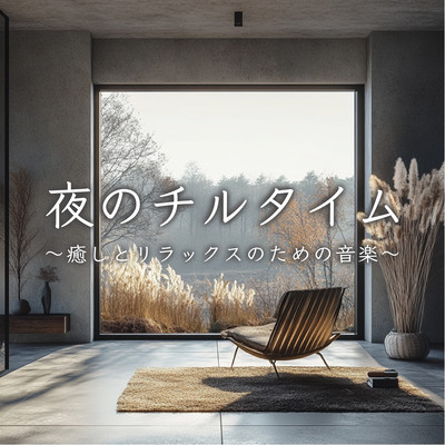 Chill time at night - Music for healing and relaxation. Front Cover