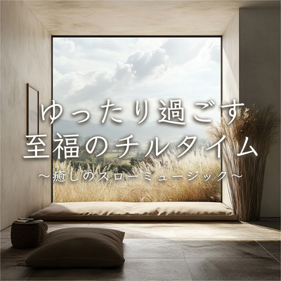 Blissful chill time spent in a relaxed atmosphere - healing slow music Front Cover