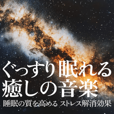 Soothing music for a good night's sleep Stress-relieving effects for better quality sleep Front Cover