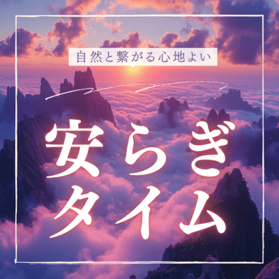 Comfortable and relaxing time connecting with nature Front Cover