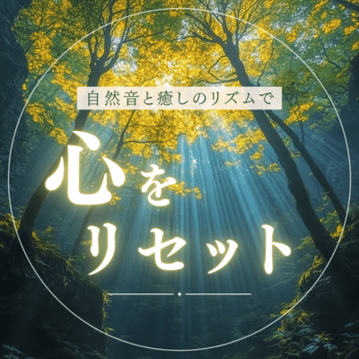 Reset your mind with natural sounds and soothing rhythms Front Cover