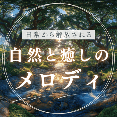 Nature and soothing melodies that will free you from everyday life Front Cover