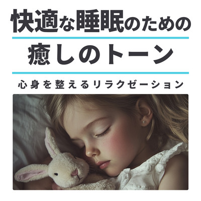 Healing Tones for Comfortable Sleep Relaxation to Balance Mind and Body Front Cover