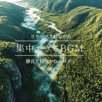BGM that helps you relax and concentrate - quiet and gentle melody Front Cover