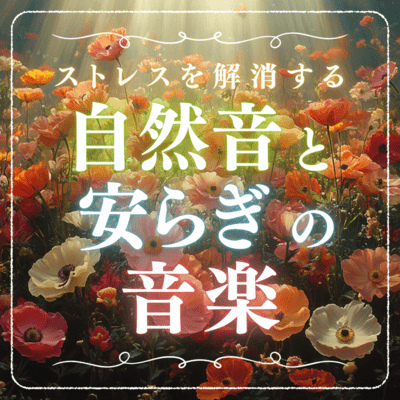 Nature and soothing music to relieve stress Front Cover