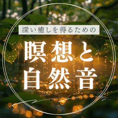 Meditation and nature sounds for deep healing Front Cover