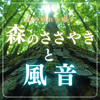 The whispers of the forest and the sound of the wind will soothe your tired soul. Front Cover