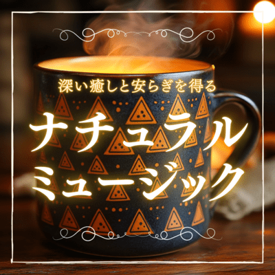 Natural music for deep healing and peace of mind Front Cover