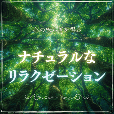 Natural relaxation for peace of mind Front Cover