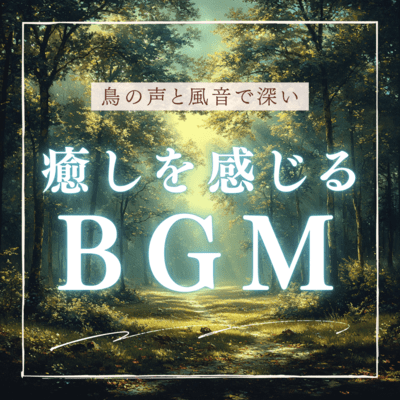 BGM with deep soothing sounds of birds and wind sounds Front Cover