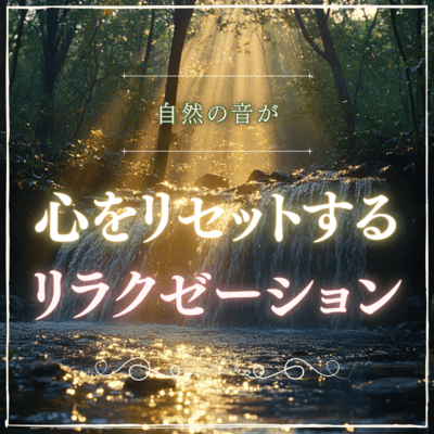 Relaxation with the sounds of nature to reset your mind Front Cover