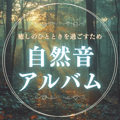 A nature sound album for a relaxing moment Front Cover