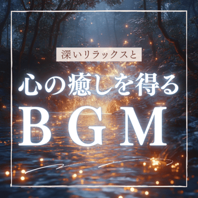 BGM for deep relaxation and mental healing Front Cover