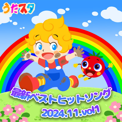 Utastar Latest Best Hit Songs November 2024 Vol1 Front Cover